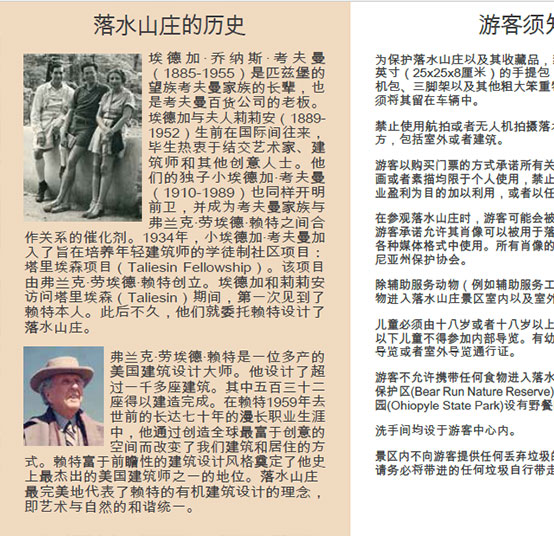 Chinese visitor guide